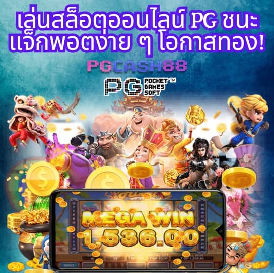 ลงทะเบียน เสร็จ รับเครดิตฟรี